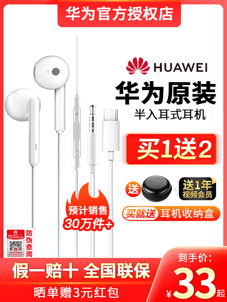 The walker is suitable for Huawei earphone original 115 wired mobile phone line Huawei Huawei AM115