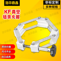 Vacuum KF chain clamp Vacuum chain clamp Vacuum clamp KF63 KF80 KF100 KF160