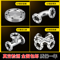 304 stainless steel CF High vacuum stainless steel flange Elbow Three-way four-way reducer Vacuum quick-loading CF