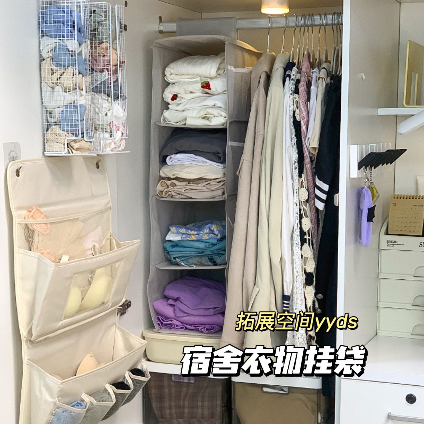 Dormitory Wardrobe containing hanging bag Hanging hanging lingerie Underpants socks finishing Divine Instrumental University for Girls-Taobao