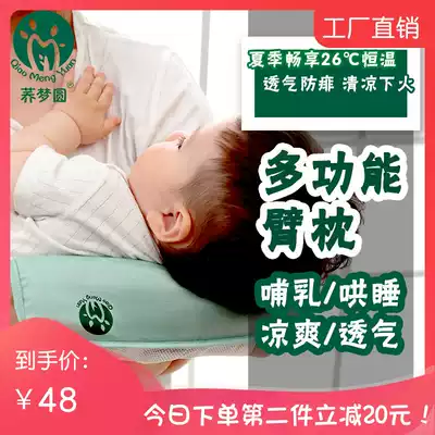 Mengji Cassia baby arm mat hug baby arm cushion baby arm sleeve multifunctional pillow