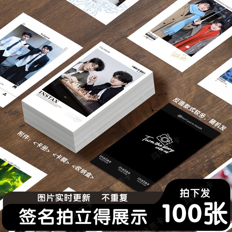Double High-Quality Luoading Cover Peripheral Polaroid Magazine Photo Shoot Replica 3inch Collectible Card Photo