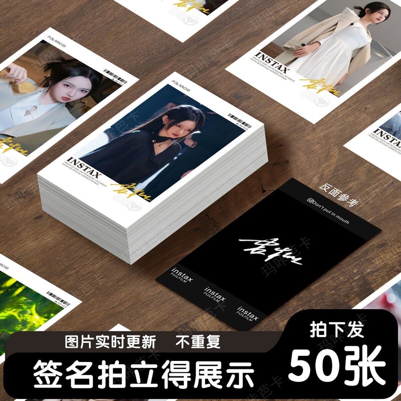 Li Ke Yi's Wife Specializes in Custom-Made Lomo Cards Similar to the Signed Polaroid Photo Cards from the Second Series, 3inch Set