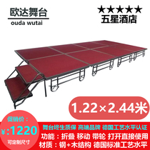 Hotel activity School folding stage shelf mobile lifting conference Kindergarten assembly wedding table factory