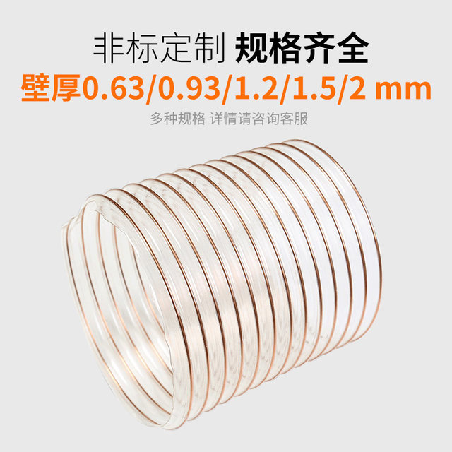 Pu polyurethane air duct copper plated steel wire 0.63 woodworking