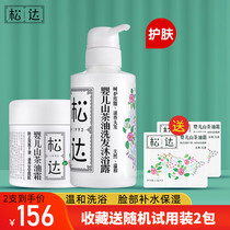 Sundar baby camellia oil shampoo and shower gel newborn moisturizing cream baby shower gel moisturizing skin care package