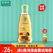 Amber herbal liquid flower dew water prickly heat water baby bath gold dew bath protective water to prickly heat and itching dew