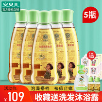 Amber baby bath gold dew baby child anti-stinging flower dew water gold water to remove prickly heat and relieve itching prickly heat water bath