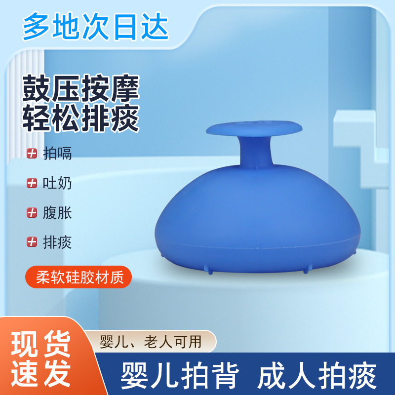 拍痰器儿童老年人拍背咳痰神器成人婴儿拍嗝器瘫痪老人排痰拍痰杯