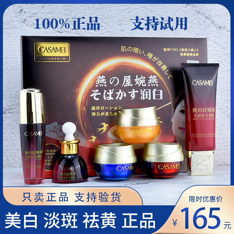 Qiqin Meiyan's House Wan Yan Jiao Yan Five-Piece Set, Day and Night Cream Two-Piece Set, Cosmetics Set official store Qiqin Meiyan's House Wan Yan Jiao Yan Five-Piece Set, Day and Night Cream Two-Piece Set, Cosmetics Set official store