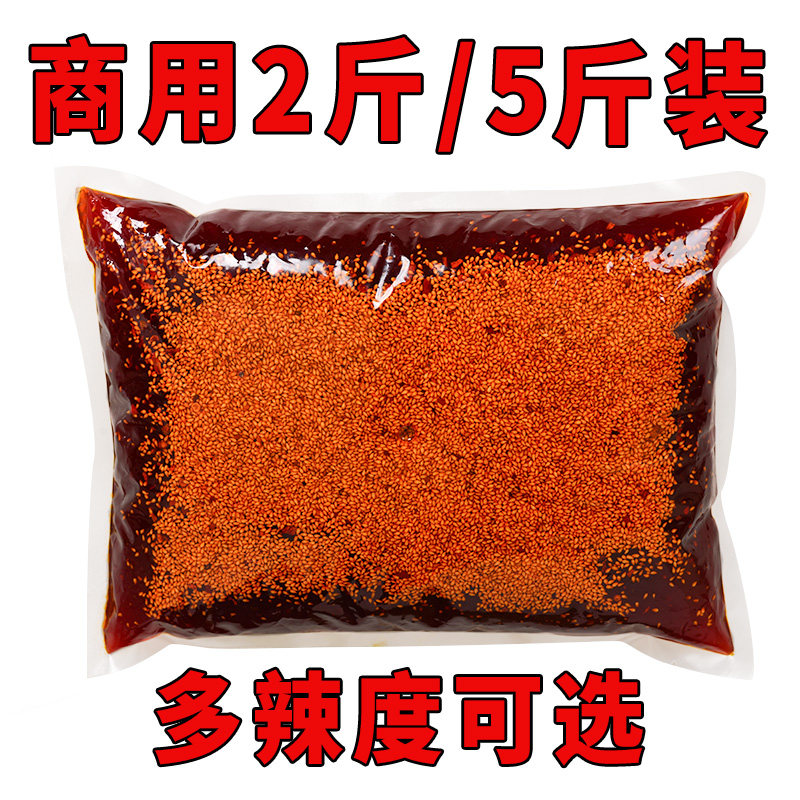 Sichuan Red Oil Chilli Oil Commercial Oil Splash Spicy spicy Hot authentic Homemade Cold Peel Cold Mix Special Seasoning