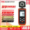 Tans anemometer anemometer Digital high precision anemometer Handheld anemometer Air temperature and wind speed measurement