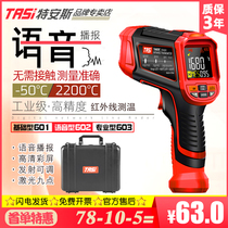 Teans temperature measuring gun Industrial high precision infrared thermometer Handheld infrared electronic temperature measuring gun Kitchen household