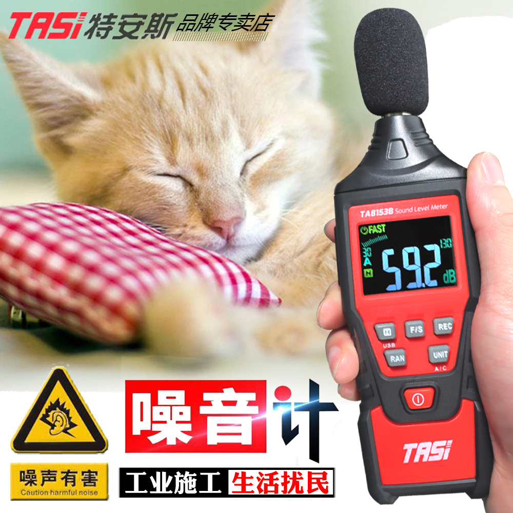 Sound Decibel Meter Noise Tester Digital Sound Level Meter Home Noise Detector Professional Volume Noise Meter