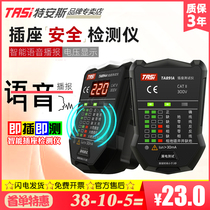 Electroscope dynamometer socket tester leakage protector phase detector power polarity detector ground wire