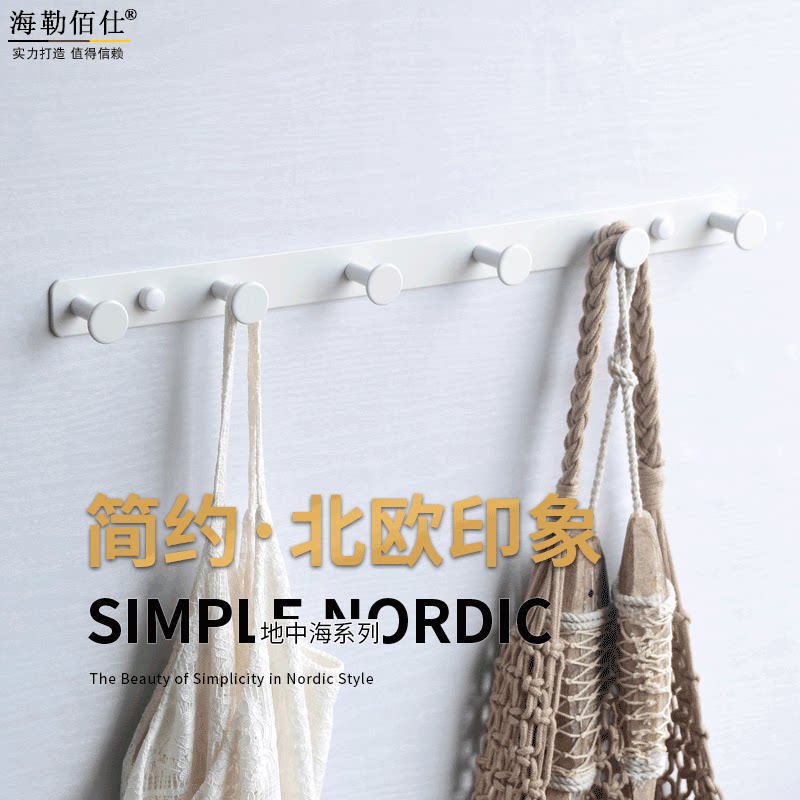 White modern minimal children's room towel hooked kindergarten plank wall hanging wall-free hole