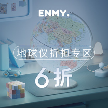 [Clearance Sale] Enmi Globe 3D Floating Ar Luminous Night Light Ornament Gift Enlightenment Intelligent World Map Authentic Model Creative Birthday Gift Box for Boys and Girls