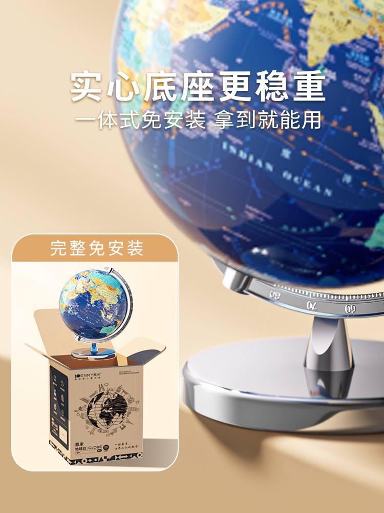 Enmi Globe 3D Stereo Floating Authentic Edition for Middle and Elementary School Students, Children's Educational Display, Extra Large Ar Smart Model, Light-Up Small Version, Boy's Birthday Gift, 2024 New Edition