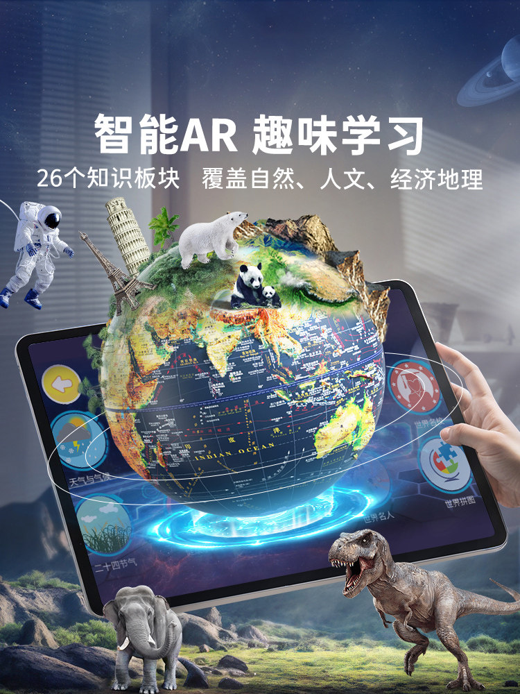 Enmi 3D Globe, Extra Large 32cm with Relief, Authentic, for Elementary and Middle School Students, Universal Terrain Model, Living Room Decoration, Ar Children's Smart Globe, Birthday Gift for Boys and Girls