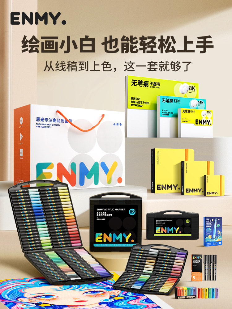 Enmi Family Portrait Direct Liquid Acrylic Marker Painting Set Soft Tip Watercolor Pen Art Student Special Set for Elementary School Students Kindergarten Children Complete Drawing Pen Graffiti Set 80 Colors Enmy