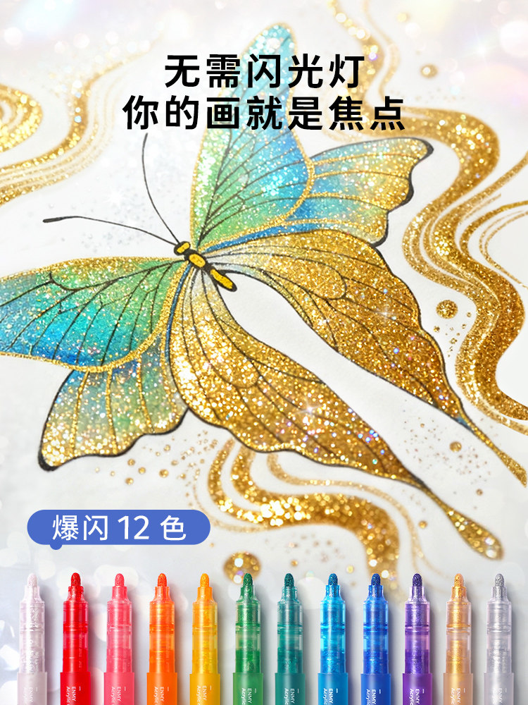 Enmi Little Black Box Flashing Acrylic Marker Pen, Liquid Type, Soft Tip, 12 Colors, Colorful Glitter, Special for Elementary School Art Students, Drawing Pen, Kindergarten Colors, Non-Toxic Watercolor Pen for Children, Enmy