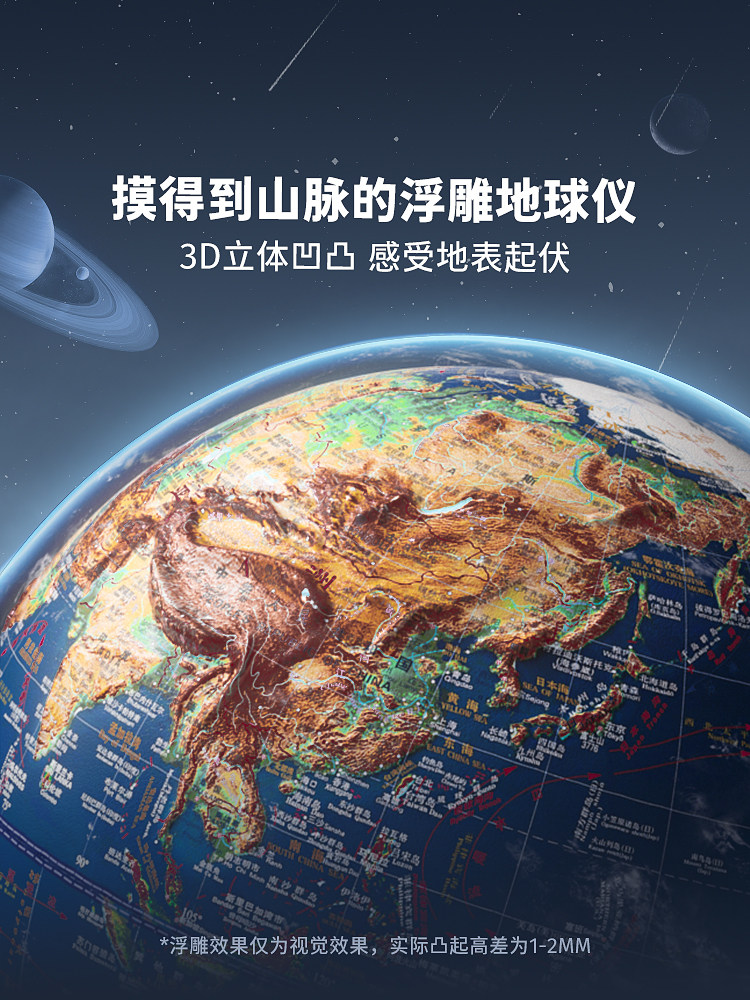 Enmi Ar Globe 3D Floating Globe for Students, Junior High School Students, Light Luxury Luminous Embossed Relief Ornament, Children's Enlightenment Intelligent World Map, Large Size, Boys and Girls Birthday Gift, Authentic