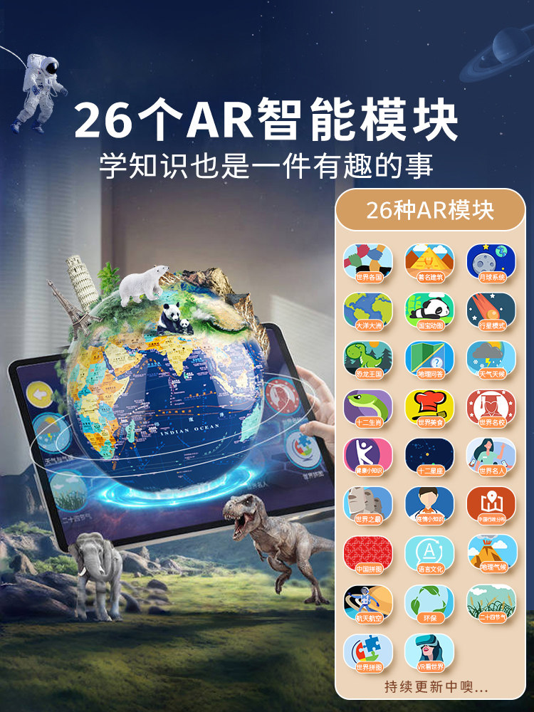 Enmi Globe 3D Stereo Floating Authentic Edition for Middle and Elementary School Students, Children's Educational Display, Extra Large Ar Smart Model, Light-Up Small Version, Boy's Birthday Gift, 2024 New Edition