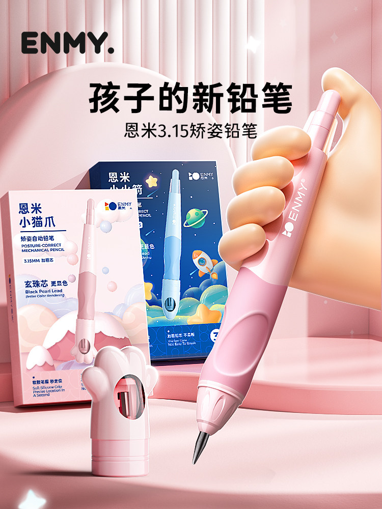 Enmi Cat Claw Pencil for Beginners, Posture Correction, Non-Toxic, Special for Kindergarten and Primary School Students, First and Second Grade Children, Correct Posture, Hb Hole Pen, Automatic Pen Control Training, Handwriting Correction, 2B Core, Eye Protection Pen