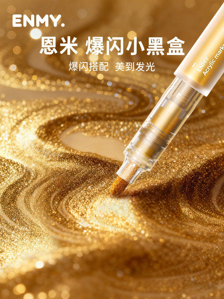 Enmi Little Black Box Flashing Acrylic Marker Pen, Liquid Type, Soft Tip, 12 Colors, Colorful Glitter, Special for Elementary School Art Students, Drawing Pen, Kindergarten Colors, Non-Toxic Watercolor Pen for Children, Enmy