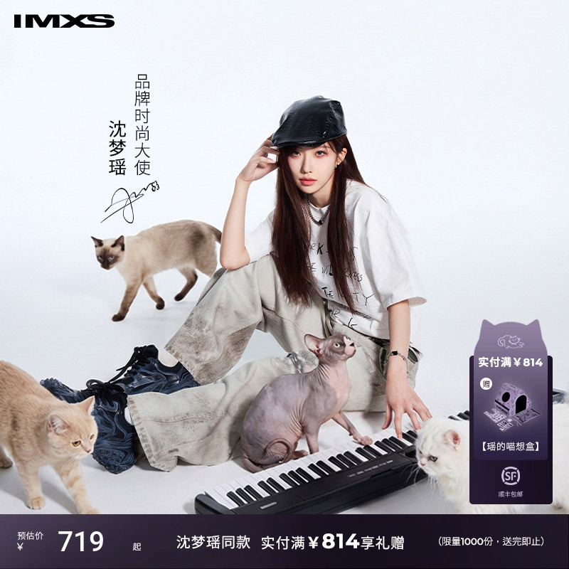 【Shen Mengyao's Style】Imxs Leopard Print Wasteland Style Gradient Simulated Visual Wide-Leg Jeans Pants