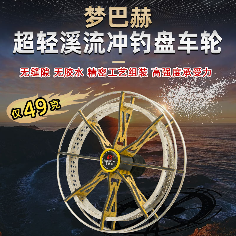Dream Bach wheel car rush fishing wheel stream fishing wheel Super Light Pure hand hollow carbon braze wheel gossip wheel hand dial wheel fishing wheel