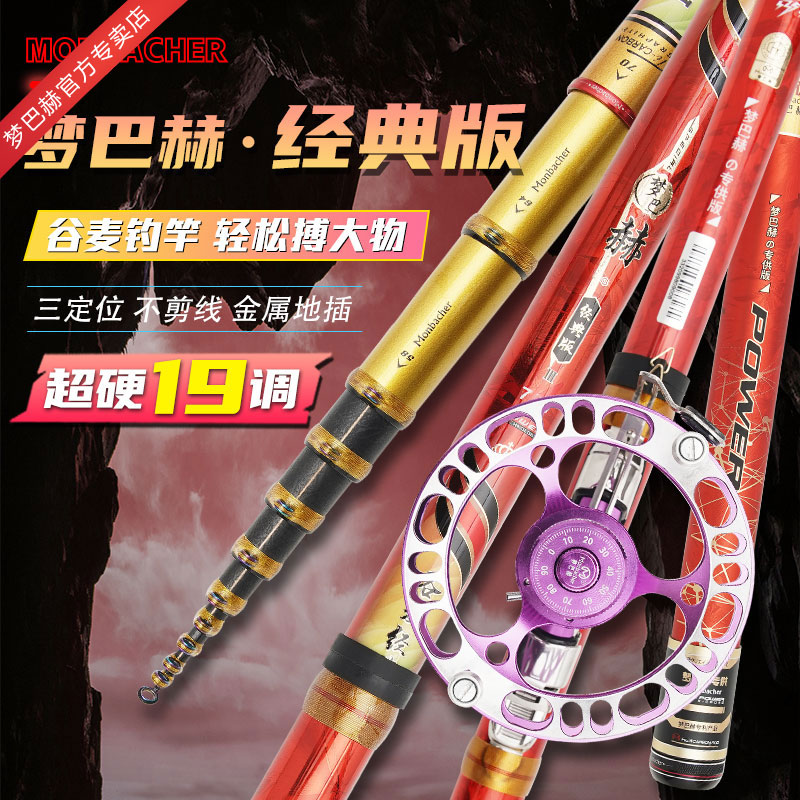 Dream Bach Classic version front Rod Valley Wheat Tease Fishing Rod Super Light Ultra Hard 19 Tune Three Positioning Uncut Line Stream Rod