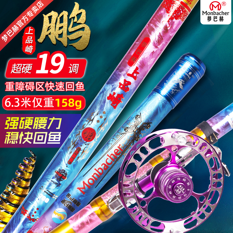 Dream Bach Valley Wheat Fishing Rod Front Beating Rod to tease ultra-light ultra-hard 19 tunes for three positioning streams Rod Fishing Rod