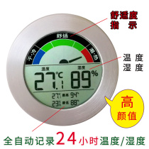 Indoor thermometer household air dry and wet greenhouse temperature meter dedicated high-precision detector electronic temperature and humidity meter