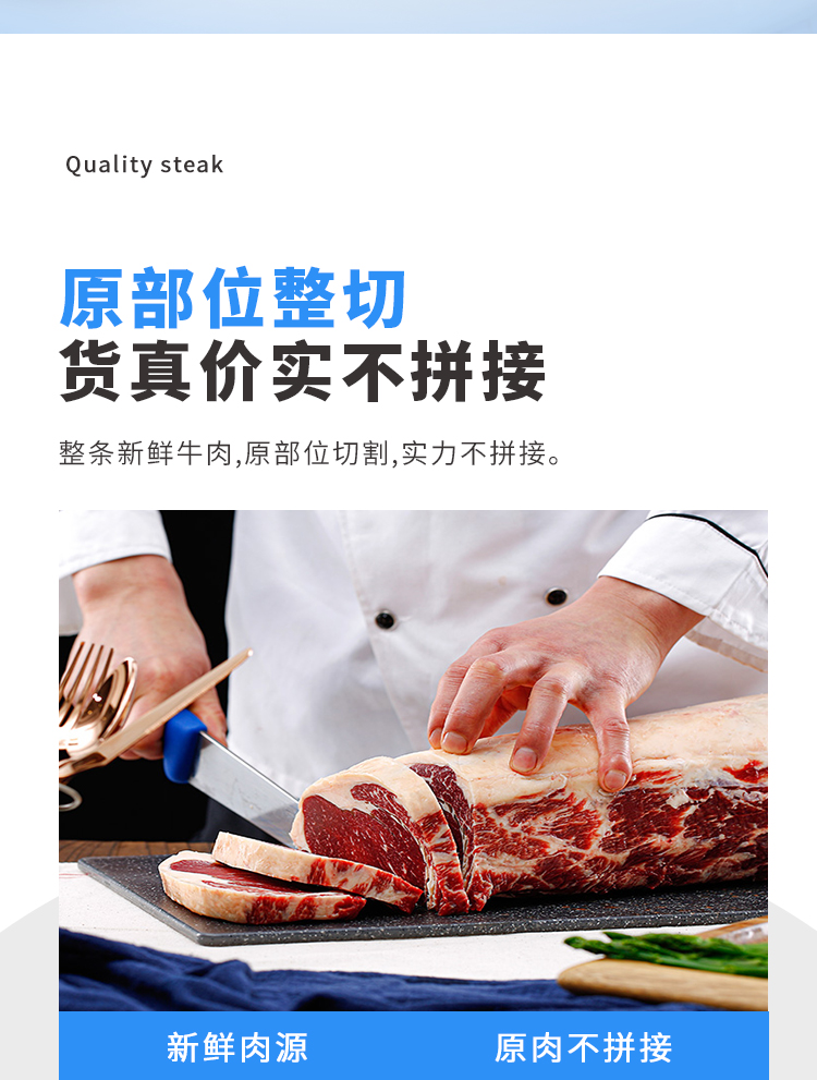 【鸿安肥牛】原肉整切牛排11片+刀叉