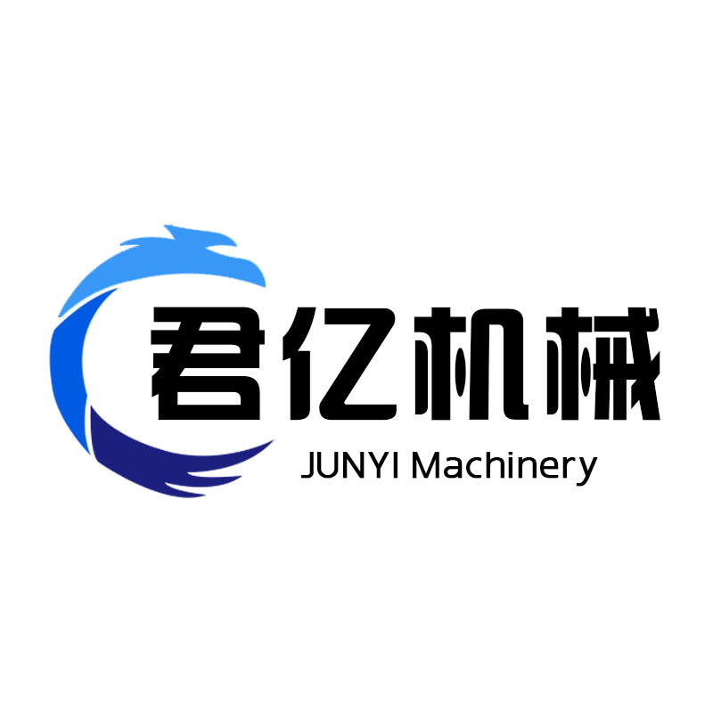 河北君亿机械制造厂家
