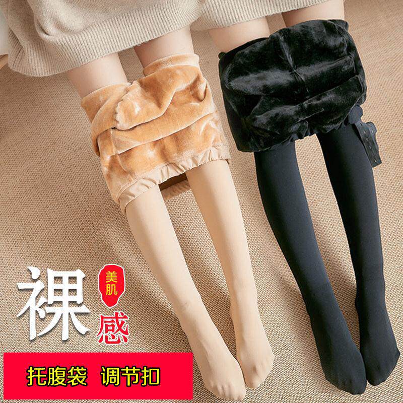 Pregnant Woman Skin Color Internal Lap Pants Plus Suede Meat Color Natural Light Leg God Ware Little Subthin Velvet White Gush Early Pregnancy