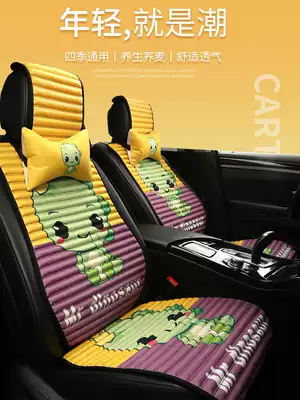 Car cushion cartoon Four Seasons Universal Health buckwheat shell small waist car cushion cover female linen non-slip breathable