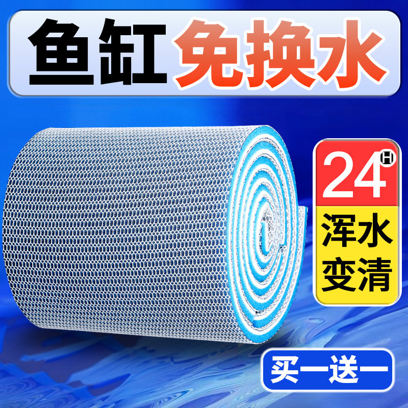 鱼缸专用过滤棉高密度净化加厚超强过滤材料白棉水族箱净水生化棉