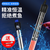 Fish tank stainless steel heating rod explosion-proof automatic constant temperature turtle tank aquarium heater fish tank heating rod small