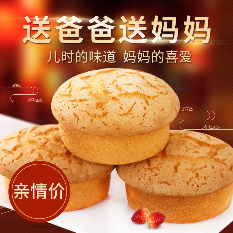 Nutritional Breakfast Cake Bread Mackery Cake Western-style Pastry Snack Egg Bread Snacks Whole Box Food