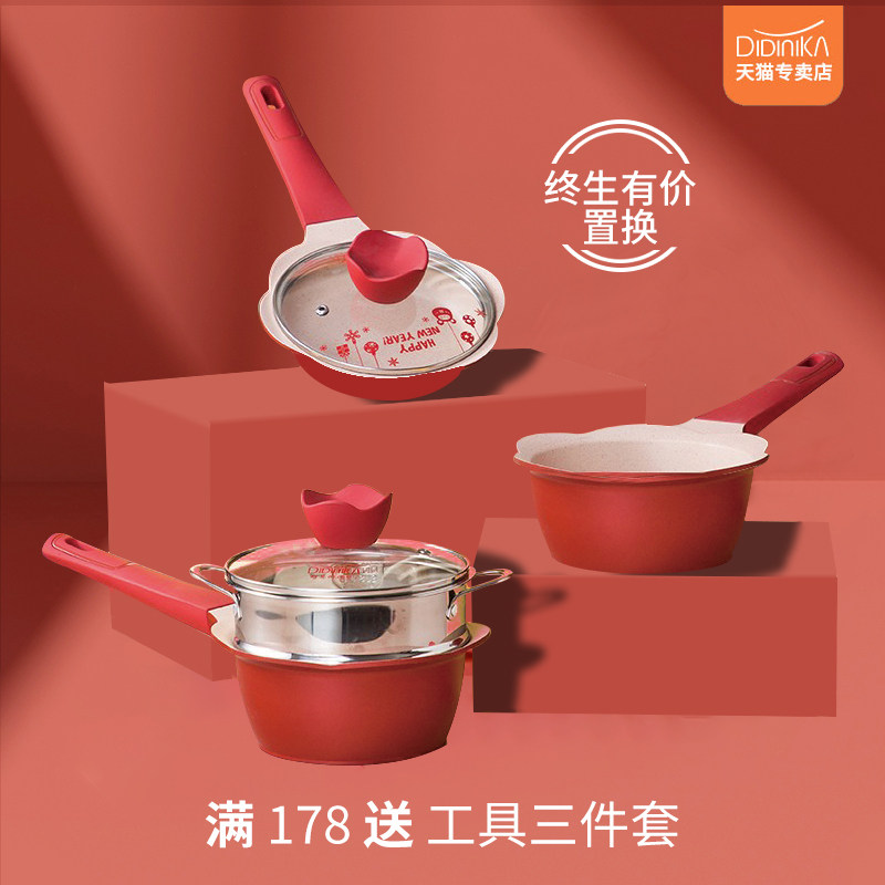 Didinika non-stick milk pot steamer for baby, baby and children's cooking and steaming one official shop