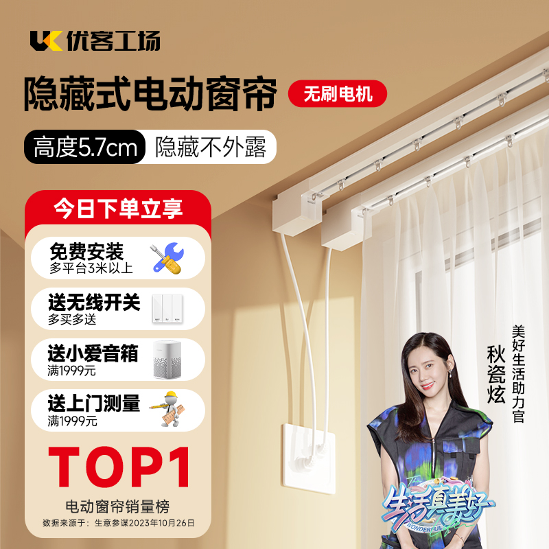 Electric curtain smart track fully automatic brushless silent hidden small motor has been connected to Mijia APP all-in-one dual