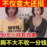 Спрей, крем, поддерживающее послеродовое расслабляющее быстрое увеличивающее укрепляющее масло для здоровья груди, Таиланд