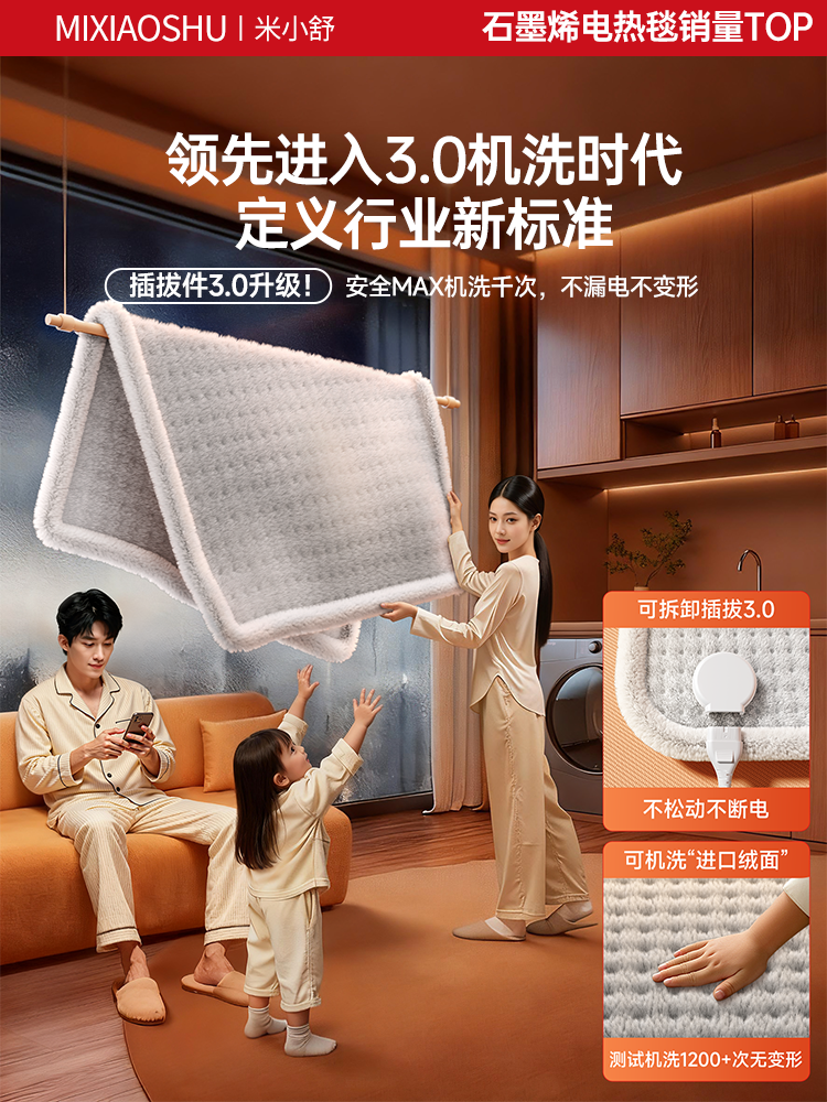 2025 New Graphene Electric Blanket, Double Control Temperature Adjustment, Household Single-Person Electric Mattress, Official Genuine Heating Blanket