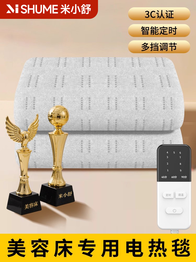 Beauty Bed Electric Blanket, Special for Beauty Salons, Single Electric Mattress, Small Size Sofa Cushion, Genuine Official Flagship Product