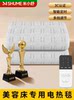 Beauty Bed Electric Blanket, Special for Beauty Salons, Single Electric Mattress, Small Size Sofa Cushion, Genuine Official Flagship Product