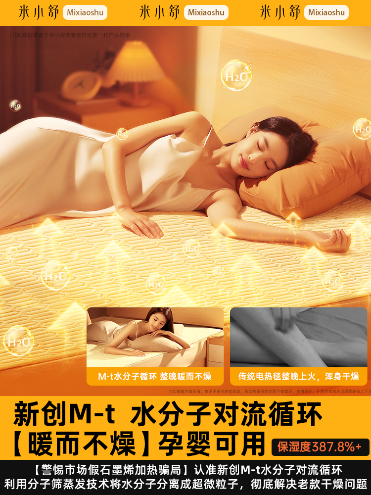 Mi Xiaoshu Water-Heated Electric Blanket with Water Circulation, Double/Single Electric Mattress, 2025 New Model, Genuine Product from the Official Flagship Store
