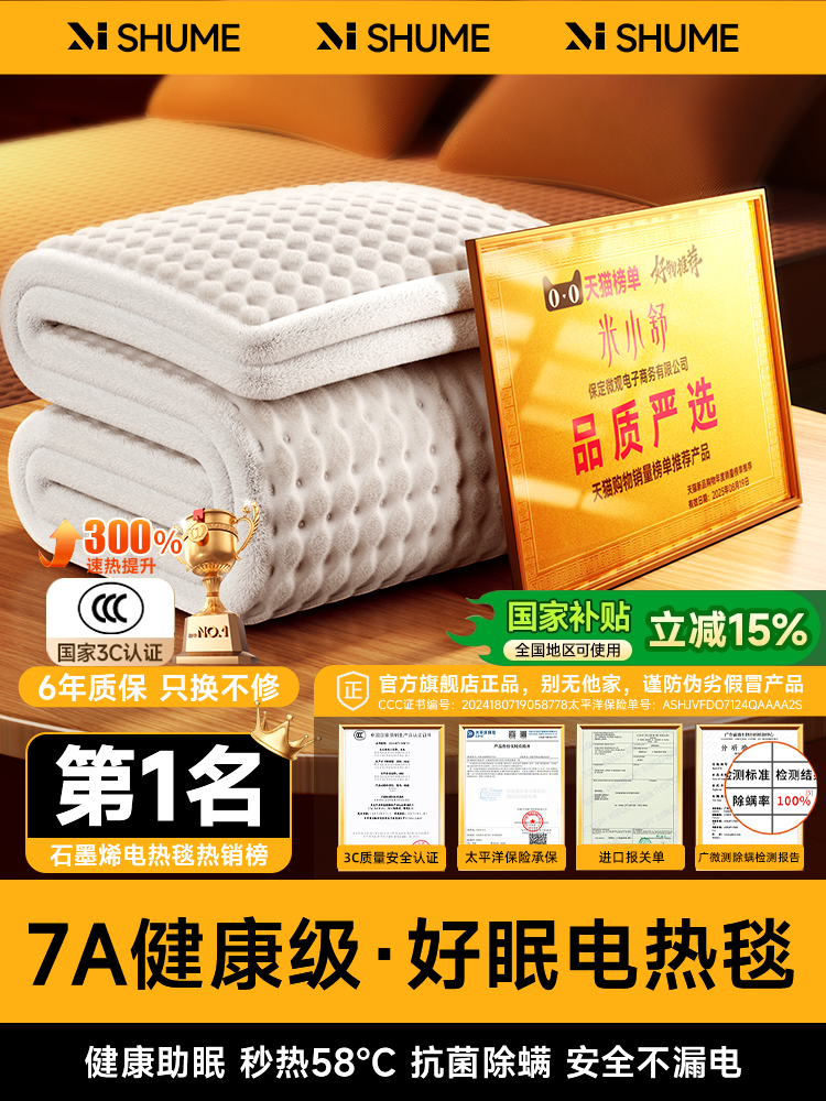 2025 New Graphene Electric Blanket, Double Control Temperature Switch, Single-Person Body Warmer, Home Use, Machine Washable