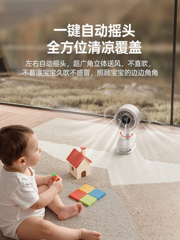 [Stroller Fan]2025 New Model Bladeless Fan for Children's Strollers, Cooling Gadget for Baby Outings, Can Rotate, Silent Rechargeable Fan for Summer, Prevents Pinching Hands